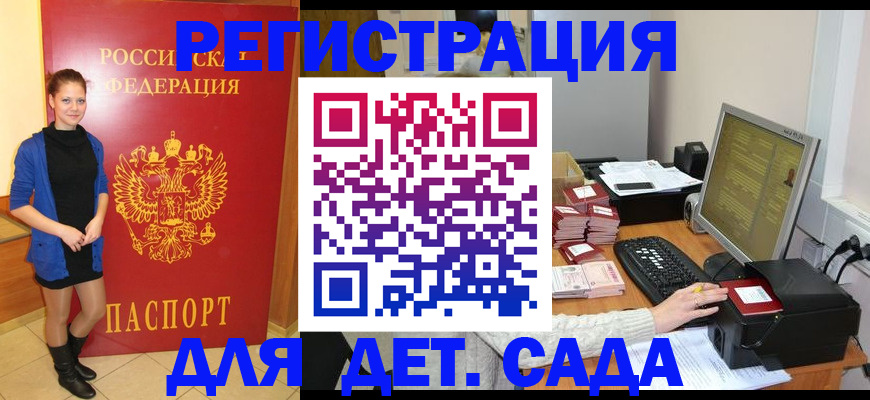 прописка штамп в Вязниках